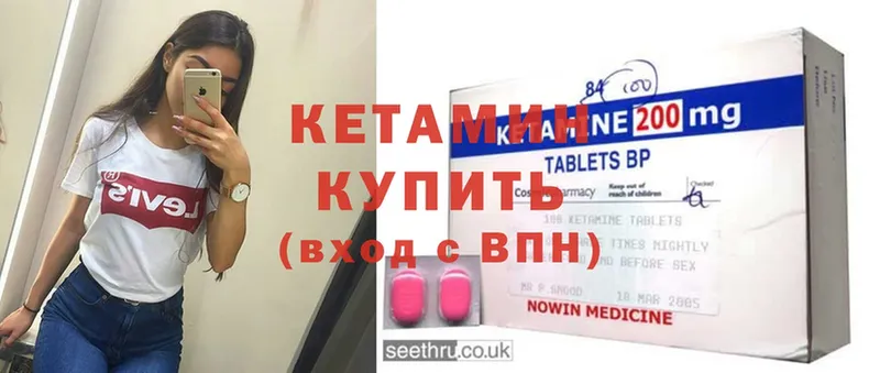 КЕТАМИН ketamine  Верхняя Тура 